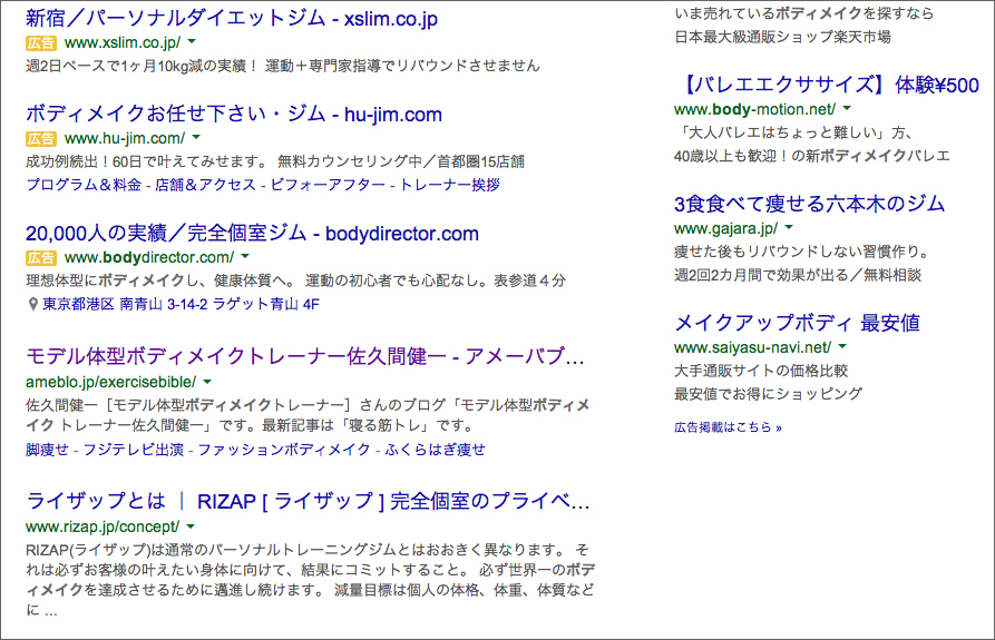 bodymake_google