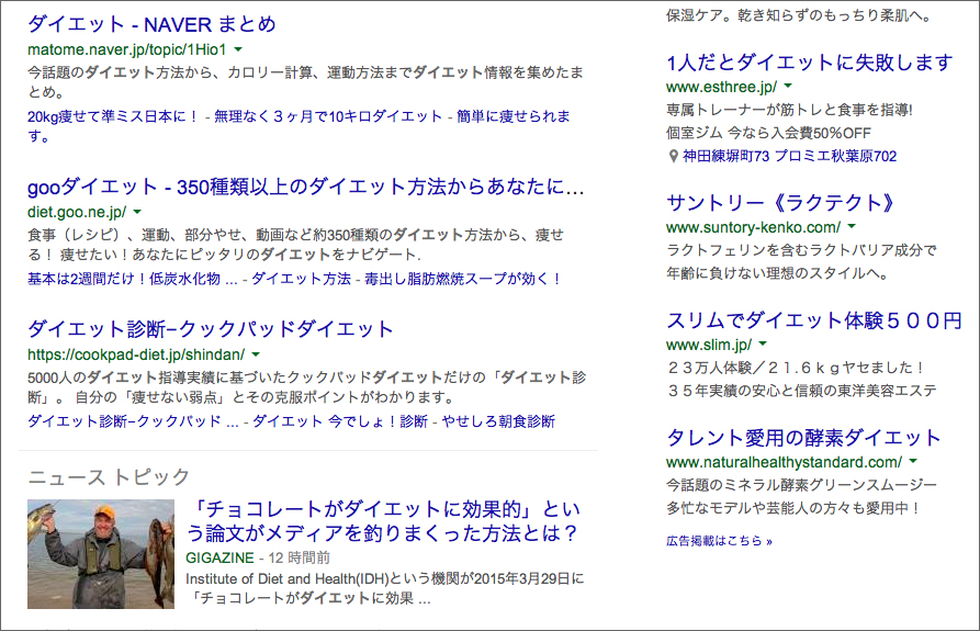 diet_google
